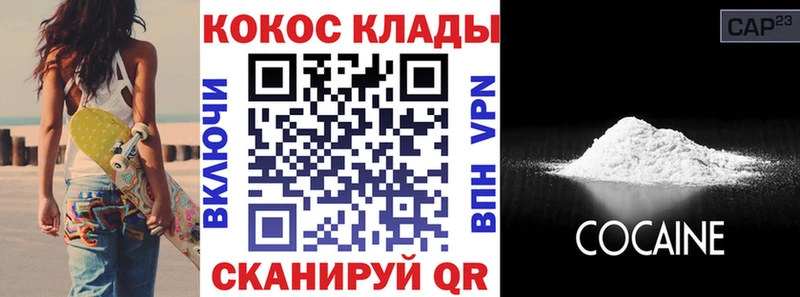 COCAIN VHQ  Купить где  Куртамыш 