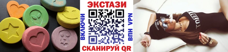Купить  Куртамыш  ЭКСТАЗИ таблы 
