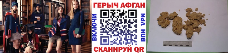 Героин белый Купить закладки Куртамыш