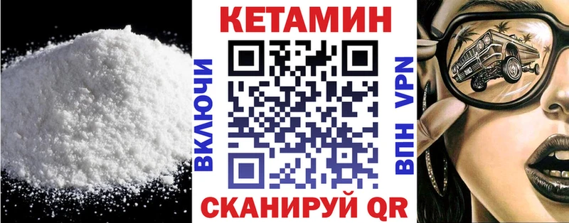 Купить  Куртамыш  Кетамин VHQ 