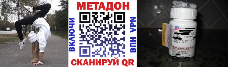 МЕТАДОН methadone  Купить закладки  Куртамыш 